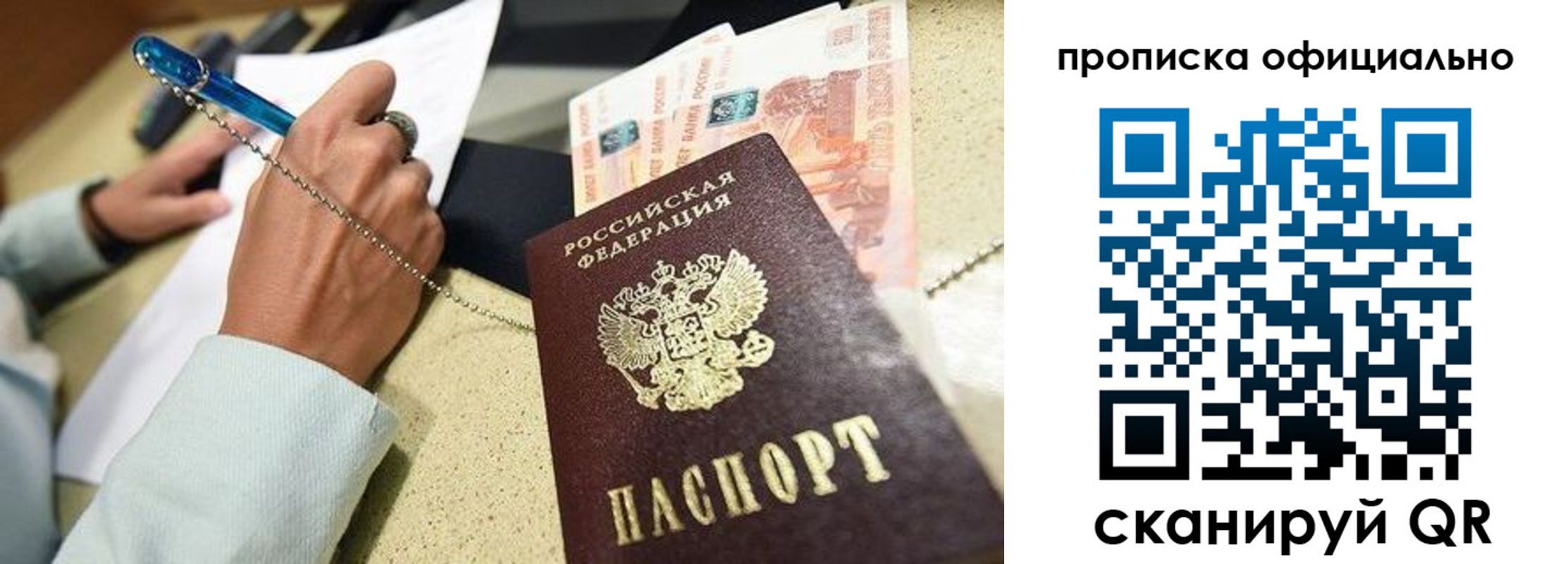 временная регистрация для всех в Аргуне